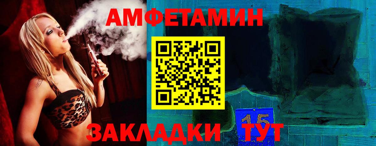 Улан-Удэ  Amphetamine  Вход с VPN  АМФЕТАМИН Premium 