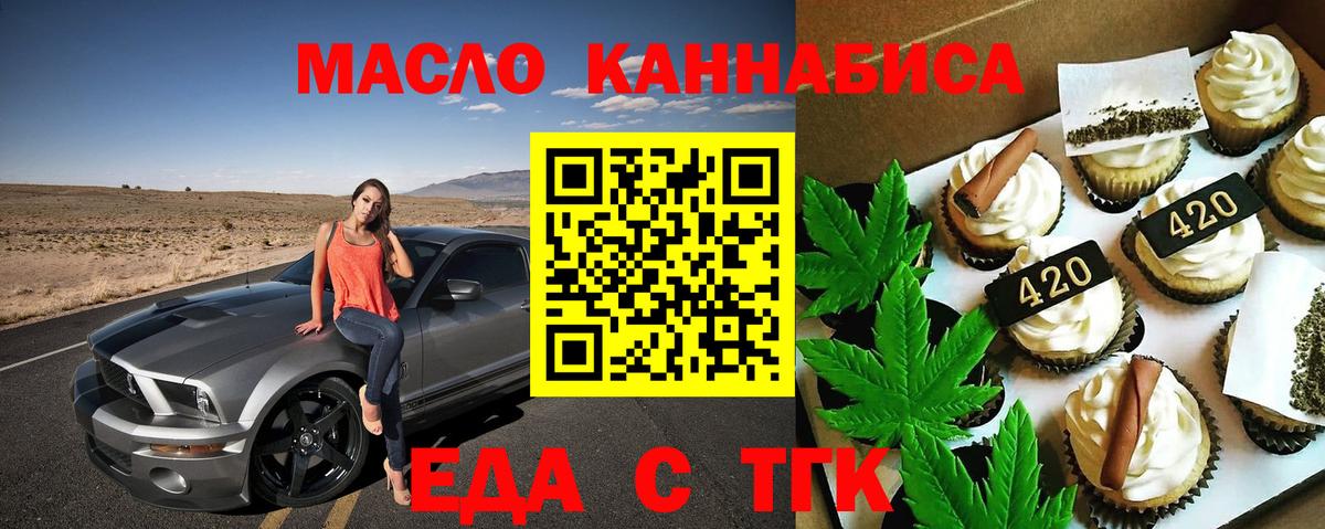 Улан-Удэ  Canna-Cookies конопля  Вход с VPN 