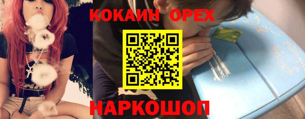 COCAIN Перу Улан-Удэ