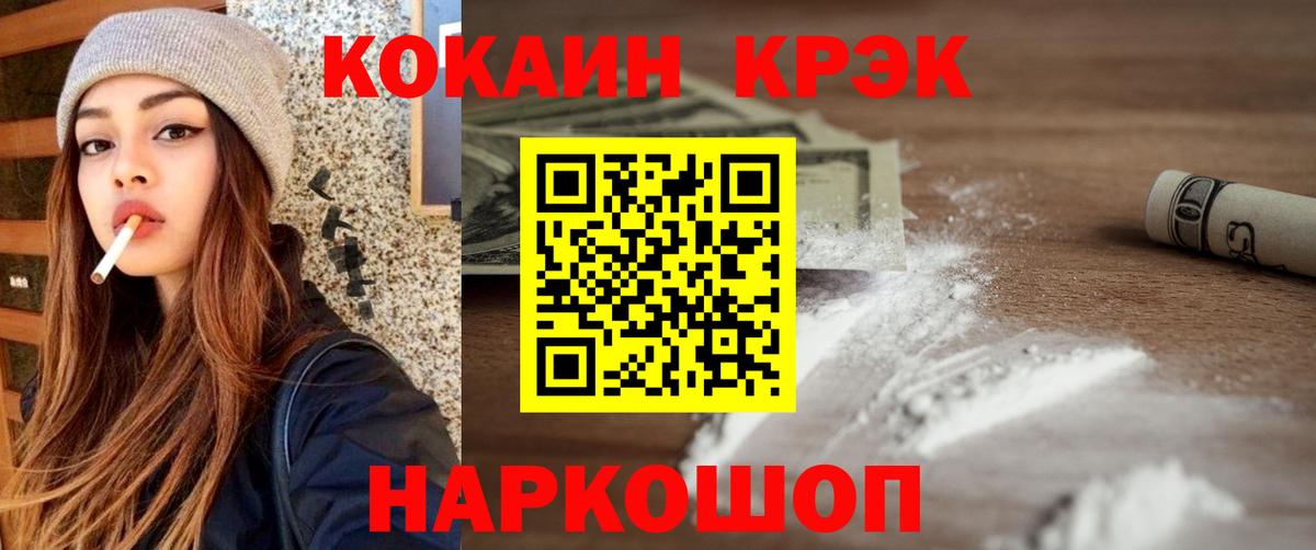 Кокаин  COCAIN Fish Scale  Вход с VPN  КОКАИН Fish Scale  Улан-Удэ 