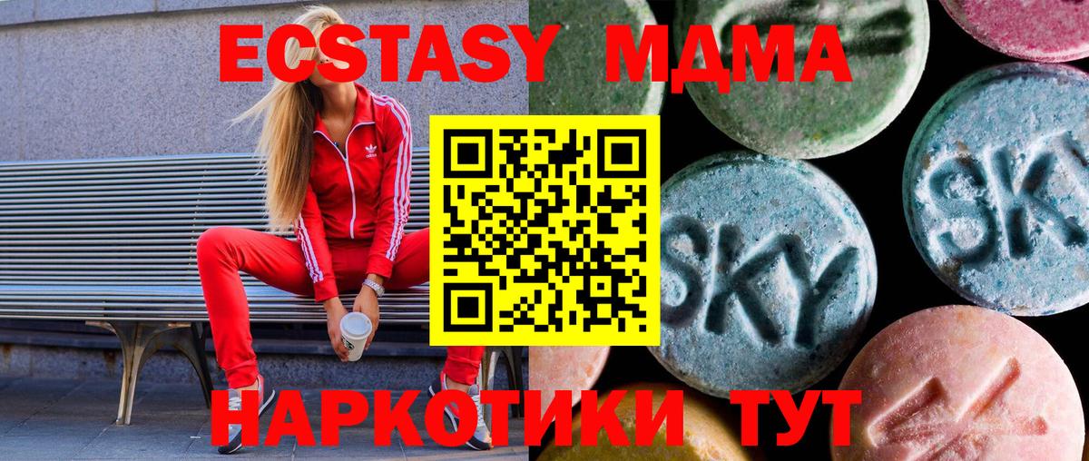 Улан-Удэ  Ecstasy TESLA  мориарти телеграм  Ecstasy    зеркало  Вход с VPN  Экстази Punisher 