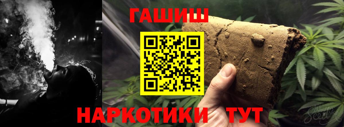 Гашиш Cannabis  ГАШ  Гашиш Cannabis  Улан-Удэ  Вход с VPN 