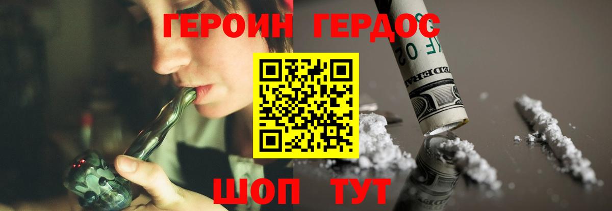 Улан-Удэ  ГЕРОИН афганец  ГЕРОИН  Вход с VPN 