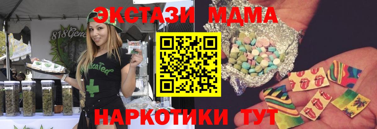 MDMA кристаллы  Вход с VPN  Улан-Удэ 