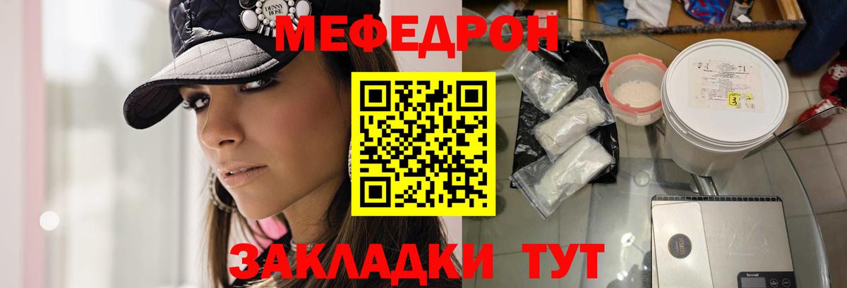 Мефедрон Улан-Удэ