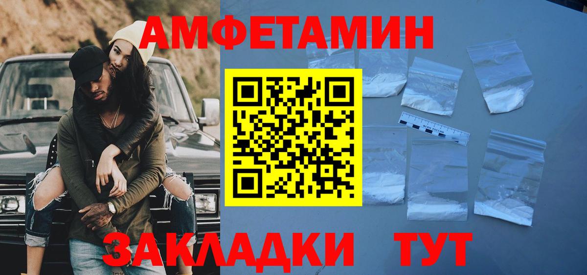 Метамфетамин витя Улан-Удэ
