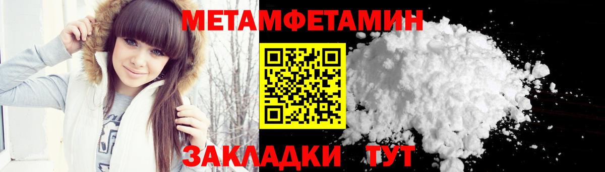 МЕТАМФЕТАМИН пудра  Вход с VPN  Улан-Удэ  МЕТАМФЕТАМИН пудра 
