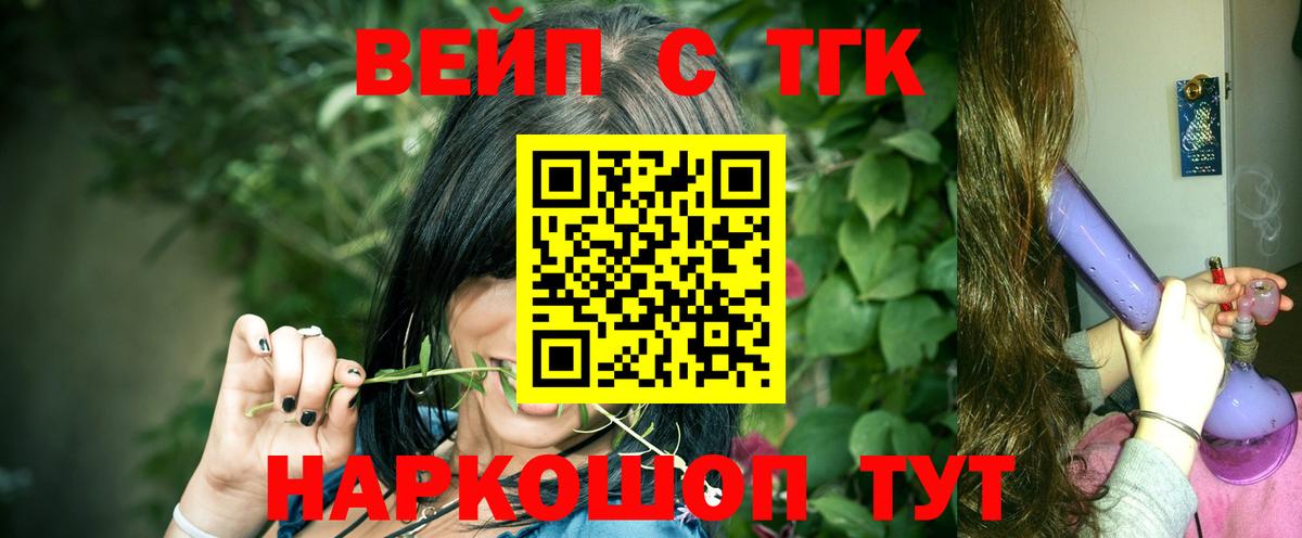 Дистиллят ТГК концентрат Улан-Удэ