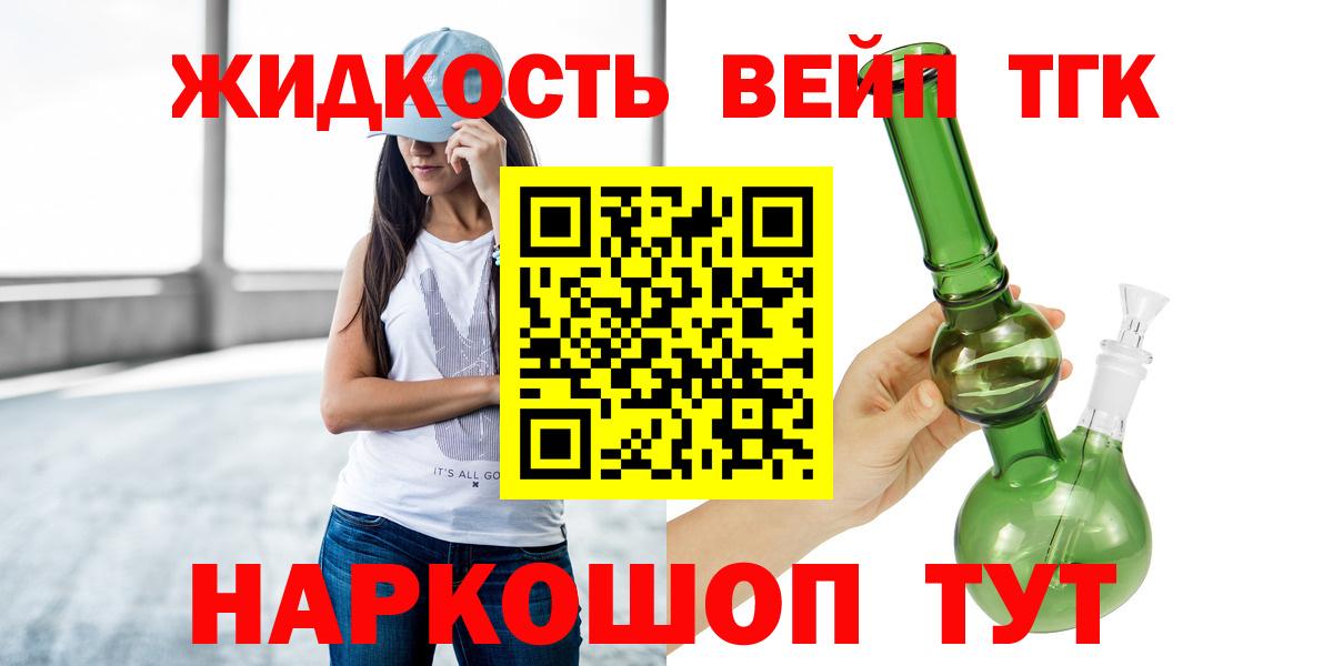 наркошоп  Вход с VPN  Улан-Удэ  ТГК гашишное масло 